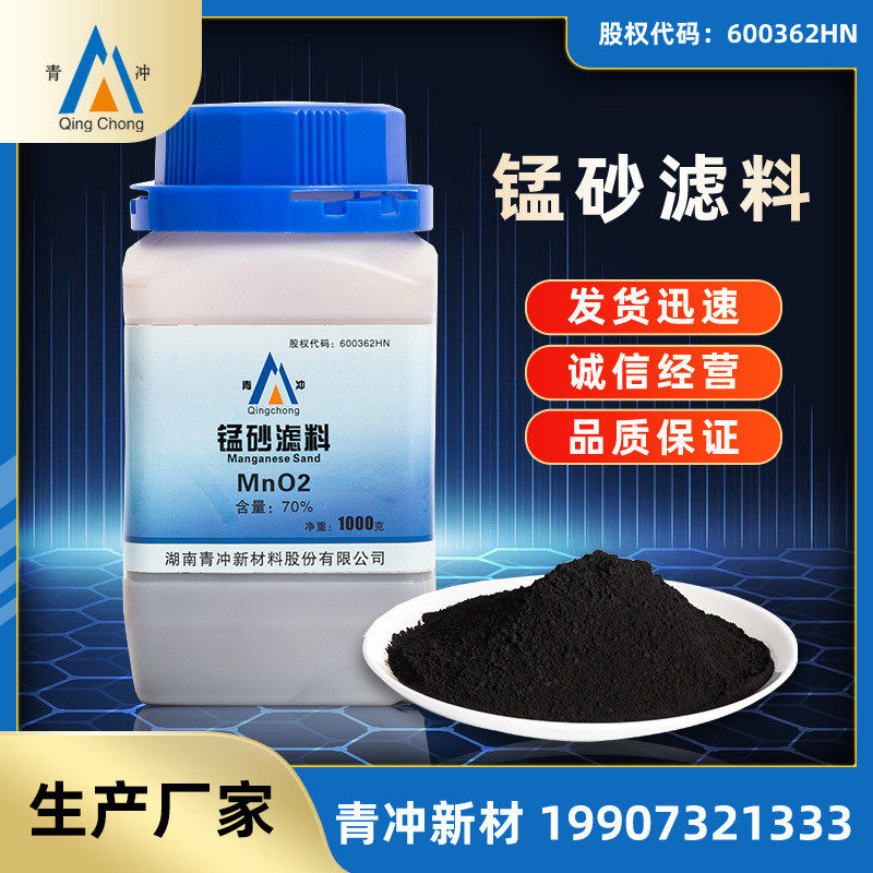 超细粒度锰砂滤料，水颗粒状除铁除锰处理二氧化锰,畜牧/养殖物资,养殖消毒剂/消毒液/消毒粉,淘宝优惠券,粉丝福利购,淘宝优惠卷