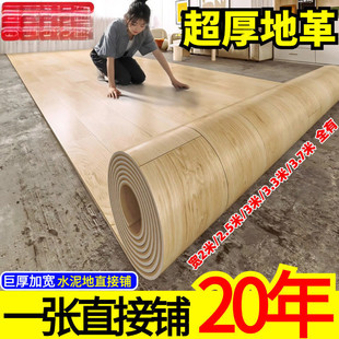 3.7米宽耐磨地板革水泥地直接铺地面铺垫大面积地毯地板地板贴胶
