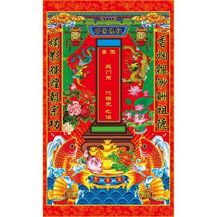 三代宗亲之位祭祀祖先祖德宗功家堂图海报印制展板写真喷绘墙贴纸