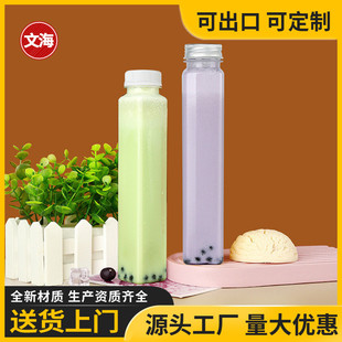 350ml饮料杯一次性带盖塑料pet方形商用打包酸梅汤水果汁奶茶瓶子