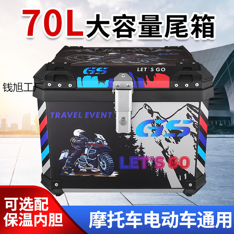 70大容量摩托车电动车尾箱45 保温保鲜内胆塑料加厚后备箱