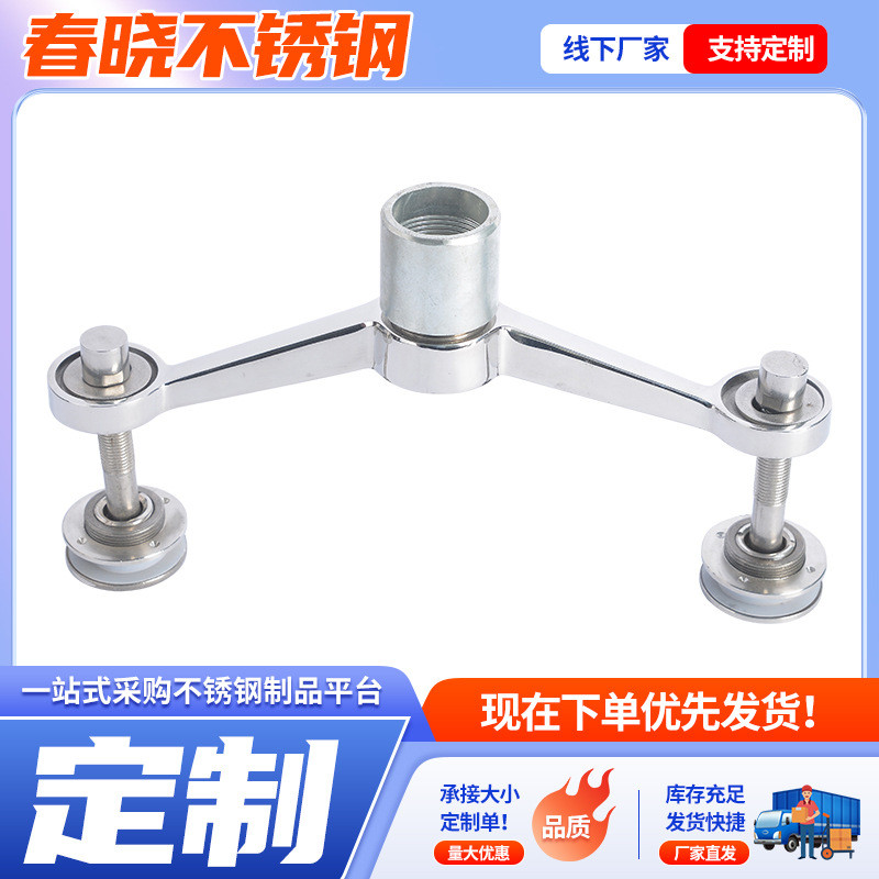 供应316不锈钢驳接爪 180度点式玻璃幕墙不锈钢爪件304配件玻璃爪