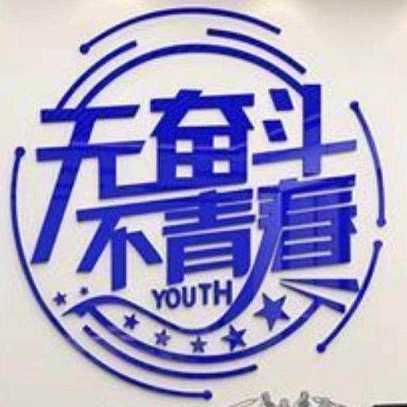 教室布置装饰贴纸班级文化墙贴励志办公室励志文字企业标语,家居饰品,软装墙贴,淘宝优惠券,粉丝福利购,淘宝优惠卷