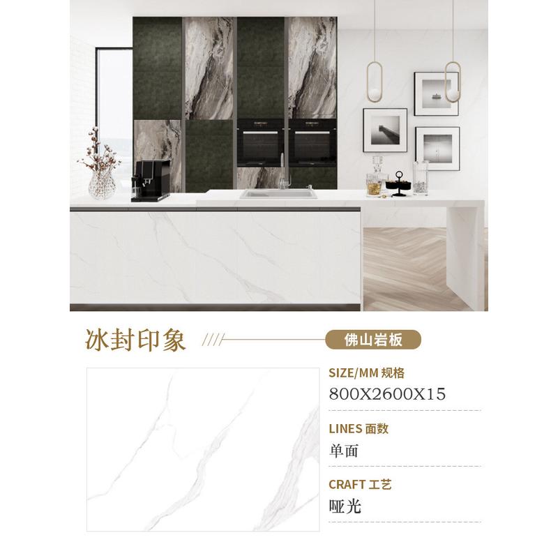 800x2600x15mm 加厚哑光岩板餐桌台吧台导橱柜电视柜飘窗台面板材