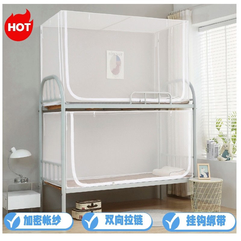 61k3学生加密蚊帐拉链款全包围带门顶上铺下铺通用三开防尘带支架