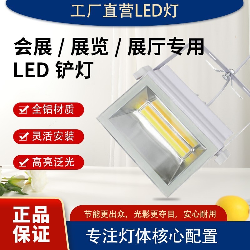 LED70w泛光灯博览会场馆展览展示灯展位桁架标摊可调支架投光灯光