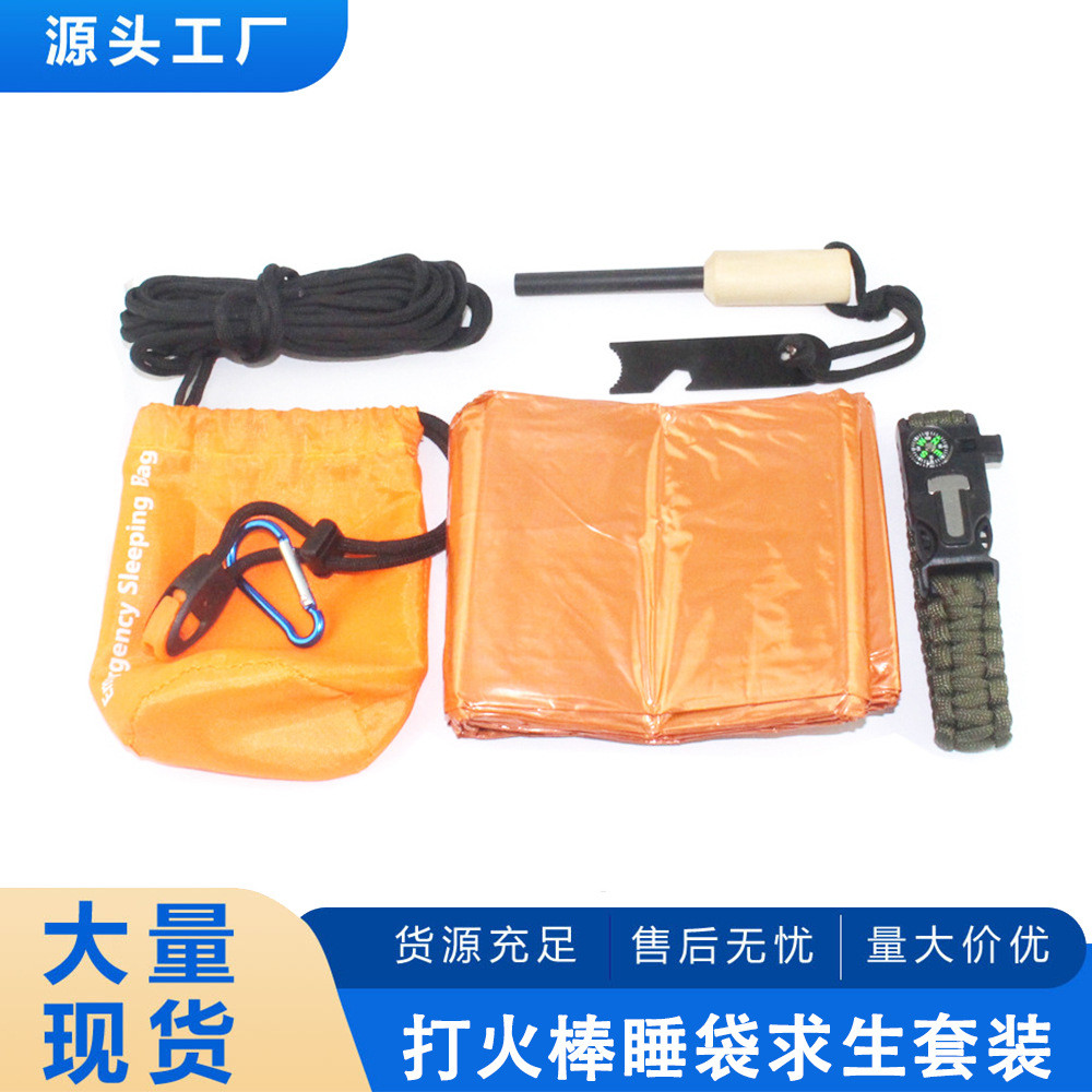 户外露营求生便携式保暖睡袋多功能打火石救生伞绳编织手环工具套