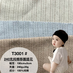 吊带背心哈衣 婴童长袖 全棉移圈a类面料 纯棉竖条不规则罗纹提花