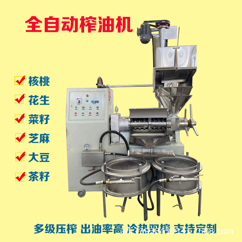 榨油机商业用全自动多功能菜籽花生油茶籽芝麻大豆核桃螺旋压榨机