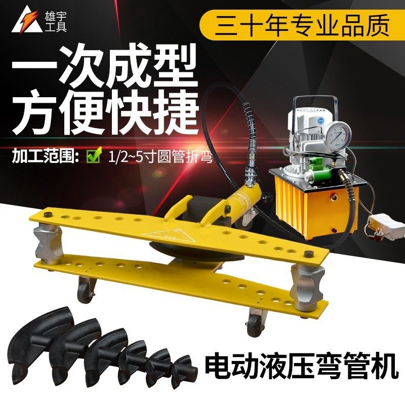CPB电动液压弯管机1寸2寸3寸4寸 无缝管圆管镀锌管钢管分体弯管器,五金/工具,其他液压工具,淘宝优惠券,粉丝福利购,淘宝优惠卷
