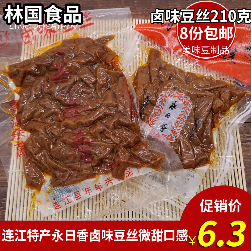福州永日香卤味豆丝190g豆腐皮素食香干豆干小包105g早餐下饭豆干