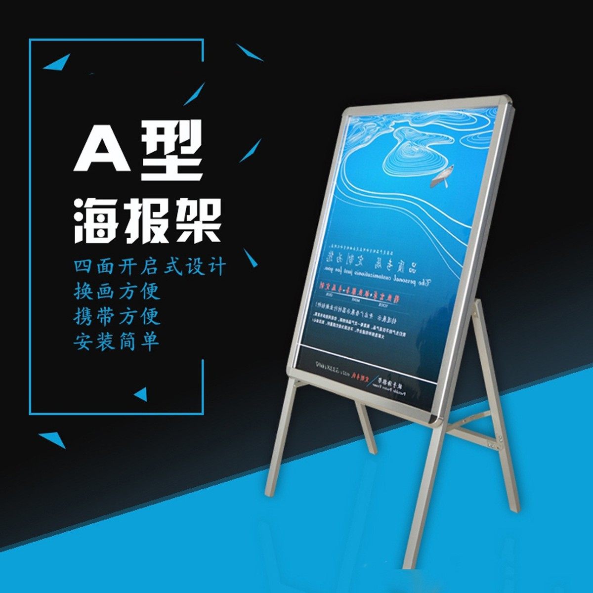 3cm砂银四周开启铝合金边框折叠海报架展示架宣传广告立式海报字,收纳整理,手办收纳盒,淘宝优惠券,粉丝福利购,淘宝优惠卷