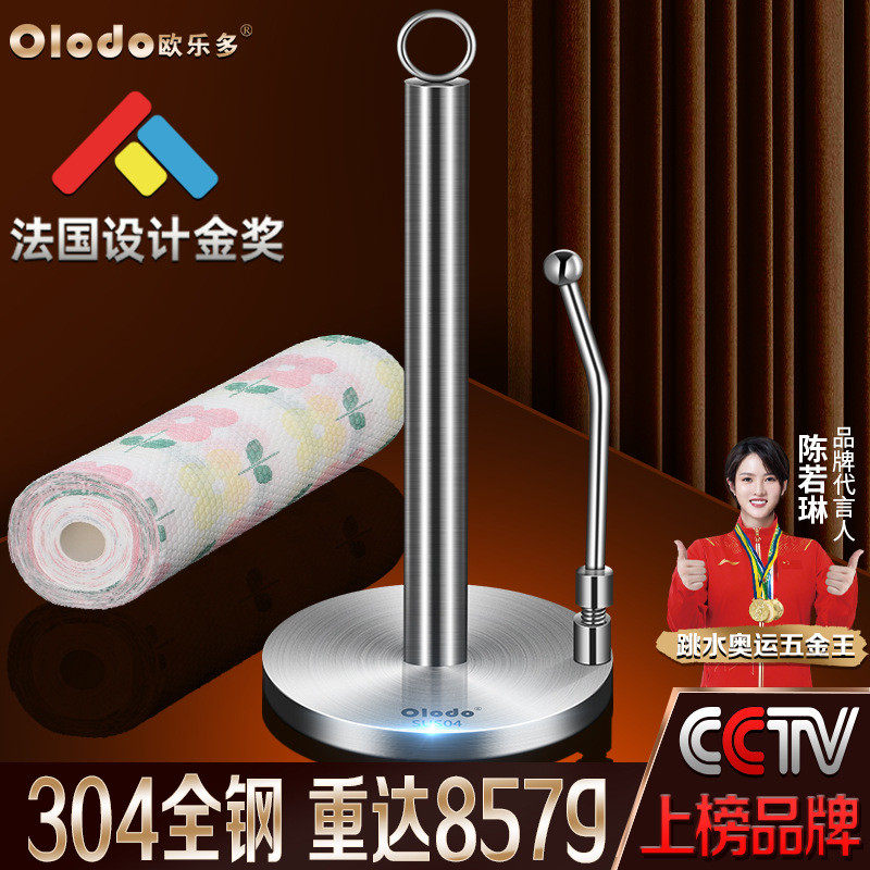 加厚304不锈钢厨房纸巾架子免打孔抹手卷纸保鲜膜立式纸巾座日式