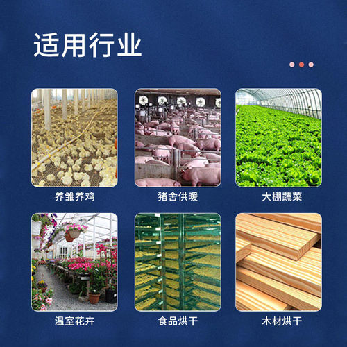立式热风炉智能大棚温室生物质燃烧取暖炉全自动养殖升温热风炉