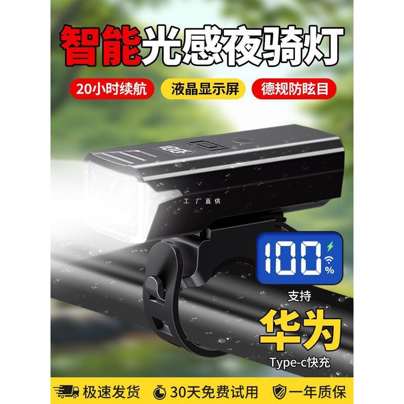 自行车灯夜骑前灯充电强光手电筒骑行装备防雨山地公路儿童单车灯
