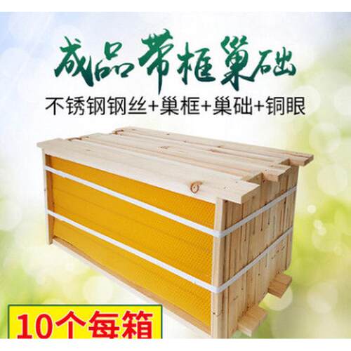 养蜂工具  华木蜂箱巢框杉木巢框上好铁丝  标准成品巢框