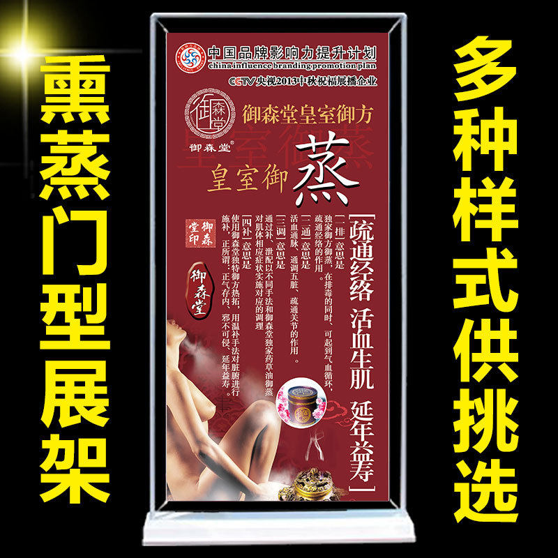 840御森堂熏蒸海报宣传画美容院挂画x展架纹绣广告贴纸海报定制