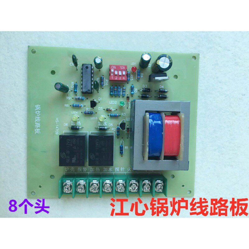 江心锅炉先锅炉电加热蒸汽发生器自动加水佳线路板控制电路板缝纫