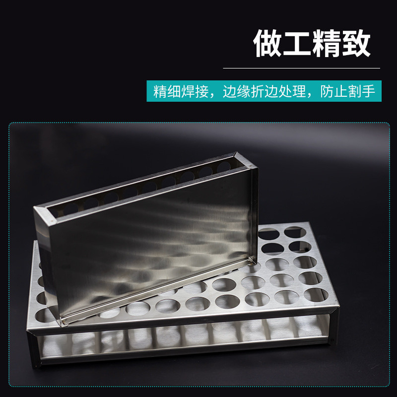 架样品瓶不锈钢玻璃瓶架试管架50孔20ml/25ml/30ml/40ml/50ml