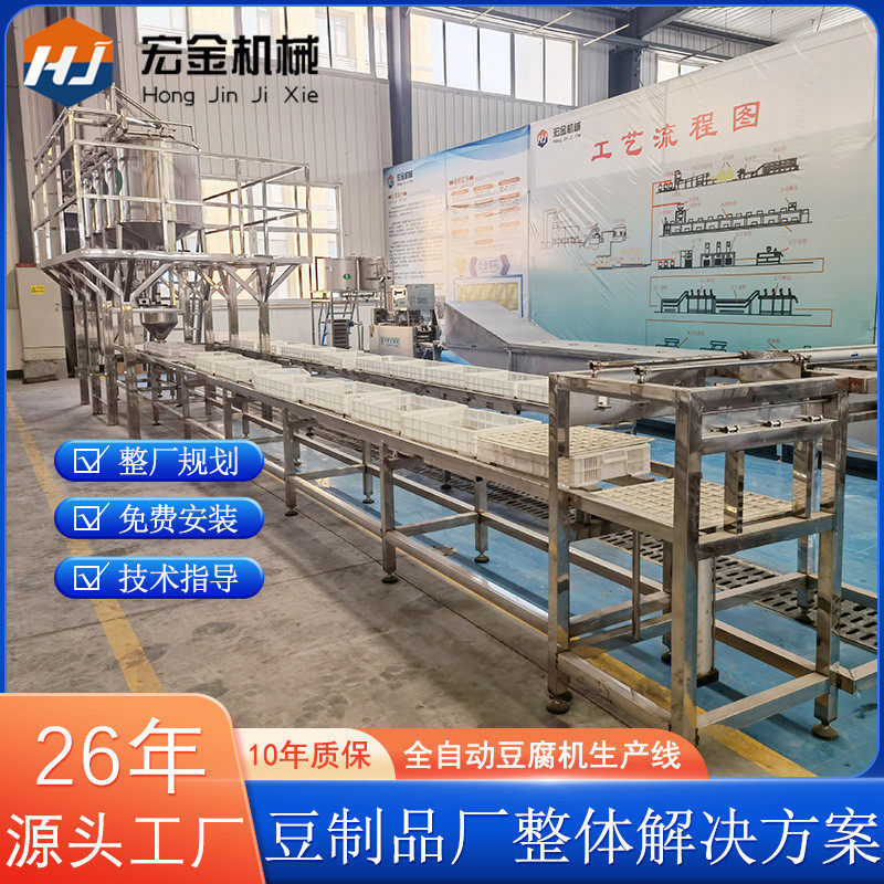 2吨全自动豆腐机豆腐流水线 商用成套成型机 豆制品厂豆腐机器