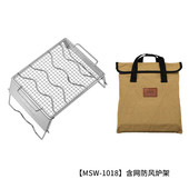 大曼便携不锈钢含网防风炉架 烧烤网架套锅支架 烤盘支架柯承重炉