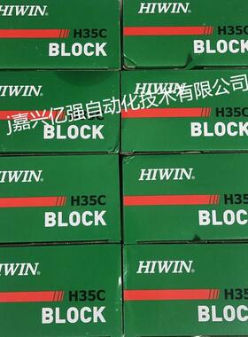 上银HIWIN滑块导轨HGH35CACA/HGH30HA/JEHW25CA/C/MGN12C等