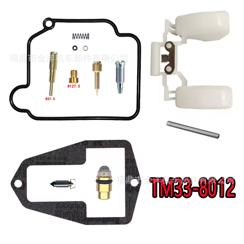 Mikuni TM33-8012修理包浮球