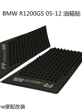 适用于BMWR1200GS05-12年摩托车水鸟改装油箱防滑隔热侧边护膝