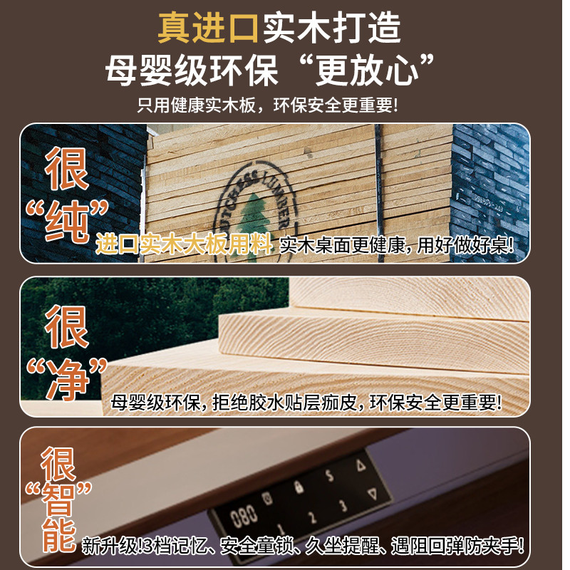 2025新款电脑桌实木电动升降桌电竞房布置家用书桌办公桌电竞桌子