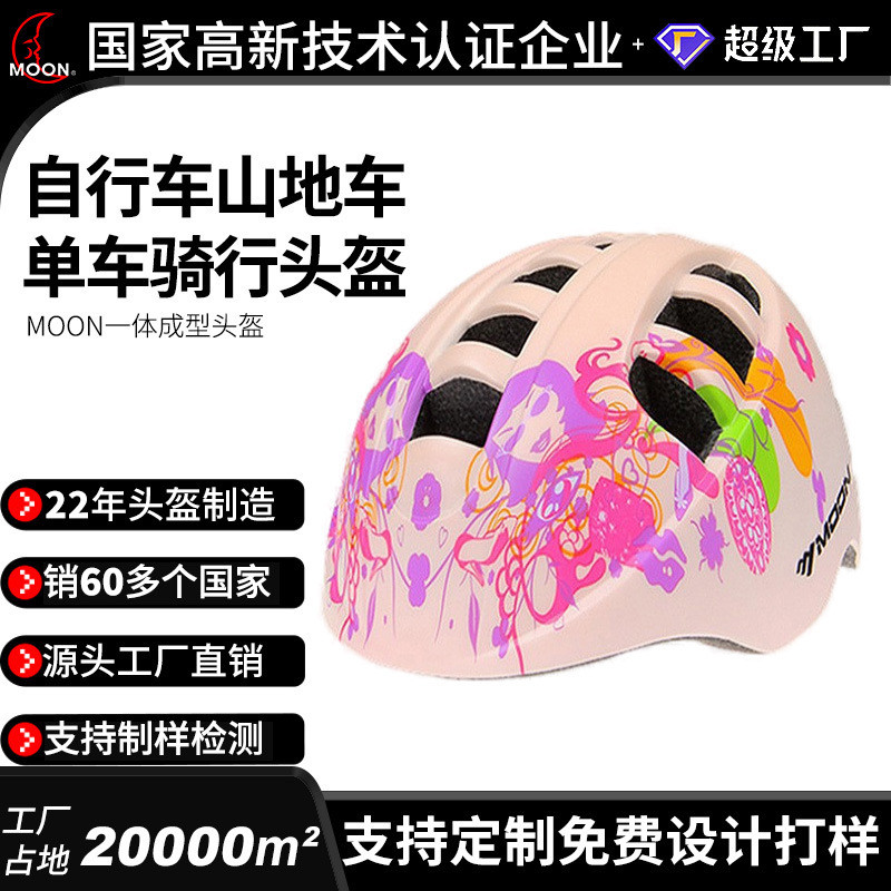moon 自行车骑行头盔单车山地车头盔装备一体成型橙色休闲安全帽