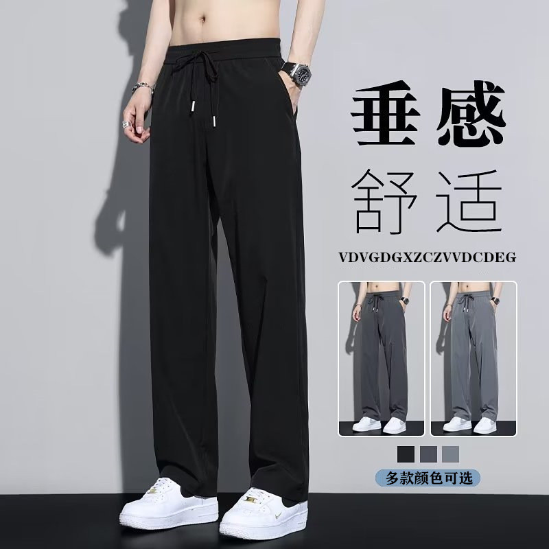 冰丝休闲裤子男士直筒宽松夏季薄款坠垂感松紧腰阔腿运动长裤