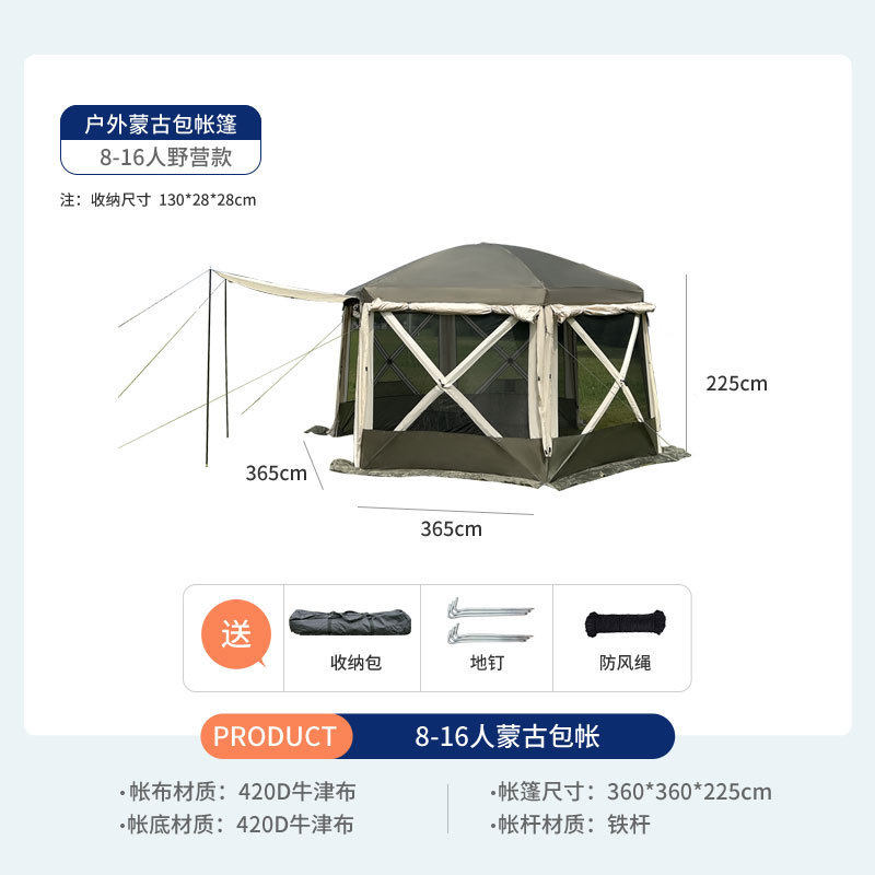 六角露营帐篷户外遮阳棚蒙古包防虫防晒露防雨营帐双层网纱厂家发