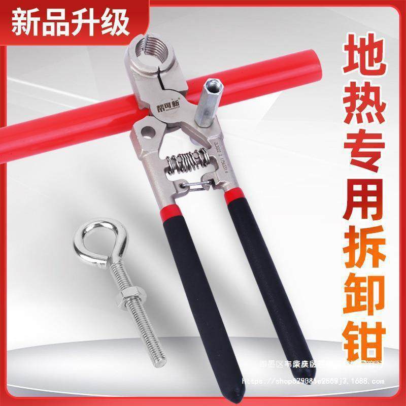地暖工具地热管拆卸钳分水器安装拆卸工具拆卸地暖地热分水器钳子,五金/工具,活扳手,淘宝优惠券,粉丝福利购,淘宝优惠卷