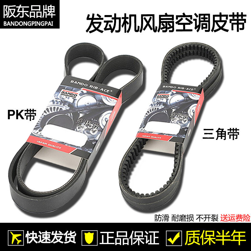 挖掘机现代R210 220 265 275 335-5-7发动机空调风扇皮带阪东进口