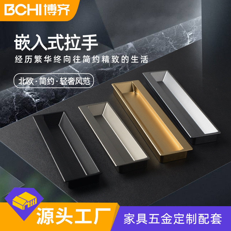 现代简约暗装橱柜抽屉衣柜门把手铝合金隐形内嵌拉手移门加长推拉
