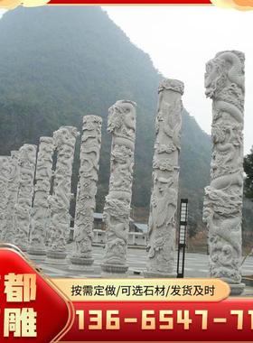 公园广场石雕盘龙柱寺庙浮雕石龙柱文化柱汉白玉祥云盘龙石柱子