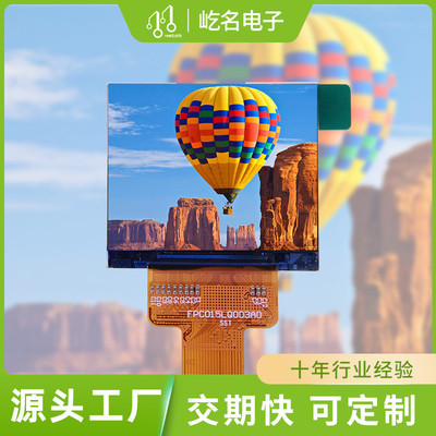 1.5寸高清液晶显示屏IPS液晶显示 tft液晶显示屏 320240 智能穿戴