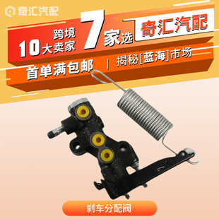 汽配刹车分配阀/制动比例阀/感载比例阀适用L200三菱 OE:MB618321