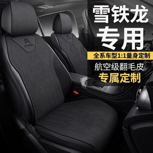 适用雪铁龙世嘉爱丽舍座套凡尔赛c5xc6c3xrc4l天逸c5坐垫座椅套