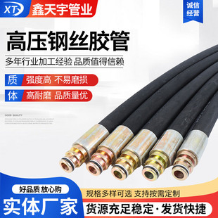 超高压矿用缠绕高压油管钢丝编织蒸汽胶管工程机械液压橡胶管总成