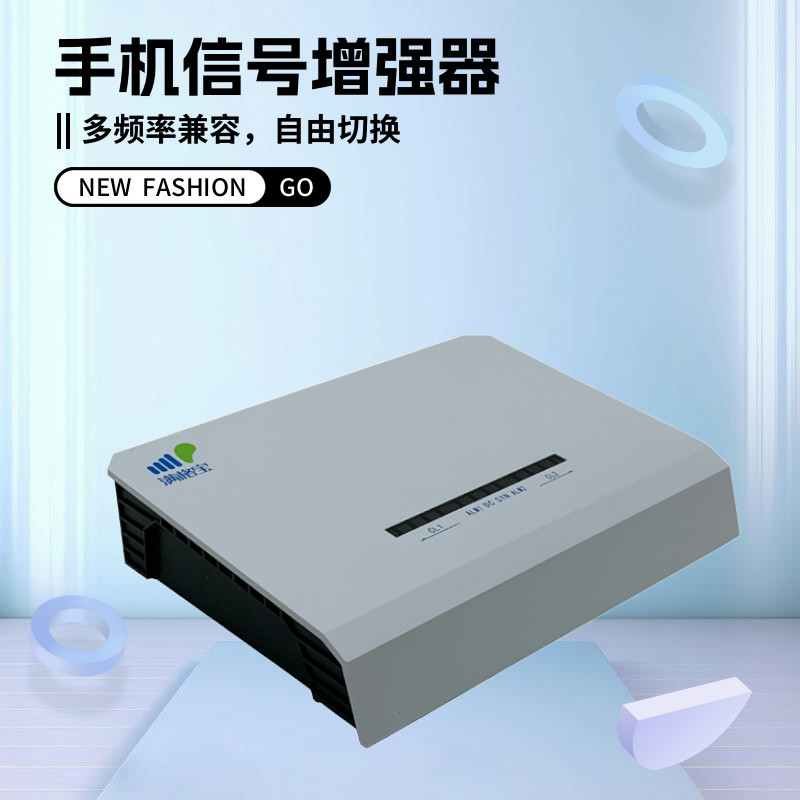 全新移动满格宝3G4G5G手机信号信号增强接收器地下室放大网络抄表