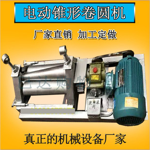 电动锥形卷板机可调节大小头锥度喇叭口不锈钢椎体卷管机卷圆机