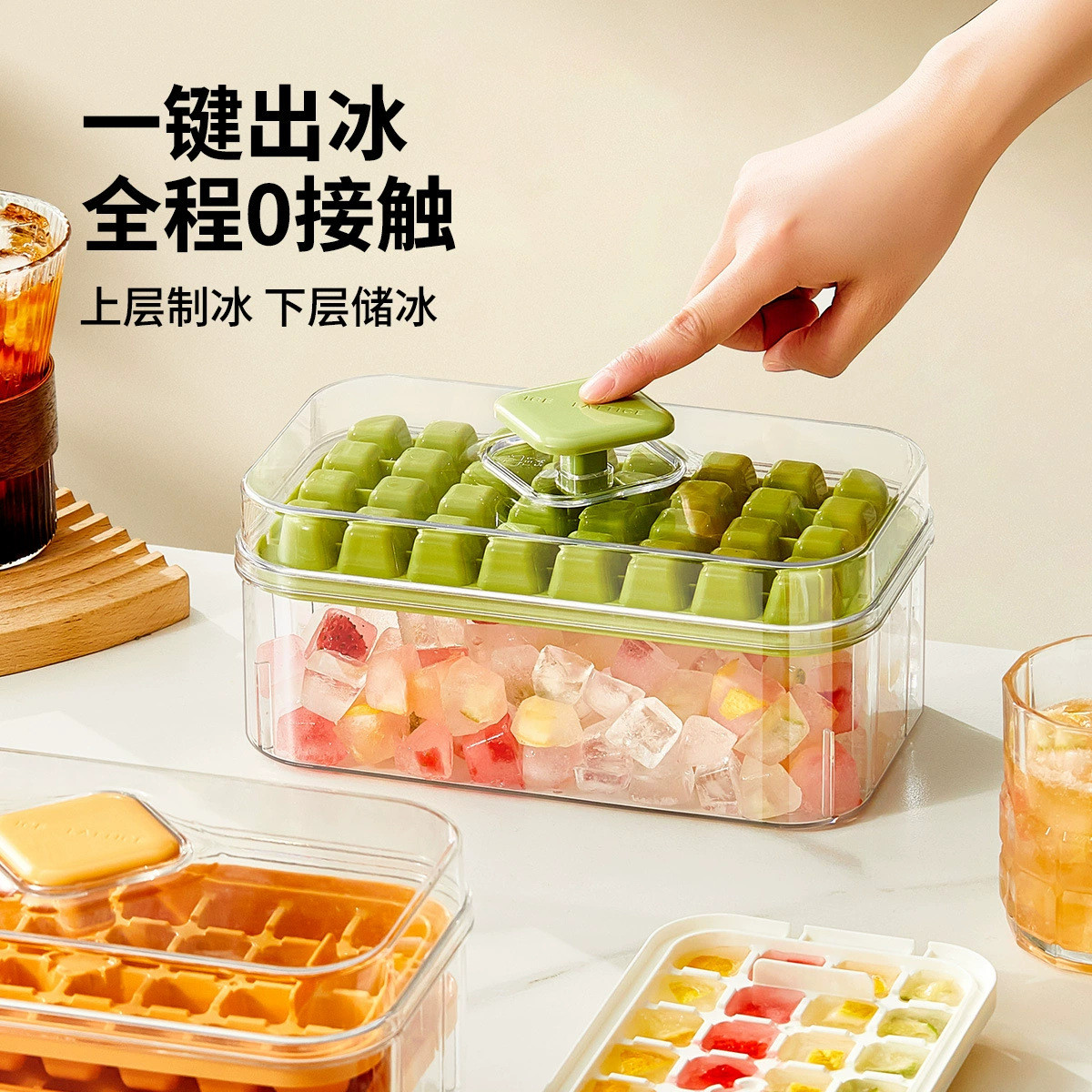 妙咔出冰冰盒一键脱冰储冰盒易脱模冰块模具大容量按压冰格制冰盒