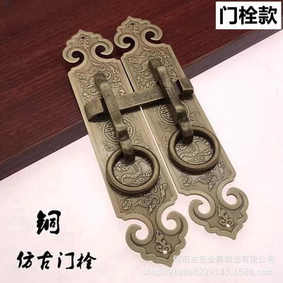 中式仿古铜把手屏风门锁搭扣铜配件大门铜门环老式木门黄铜拉手