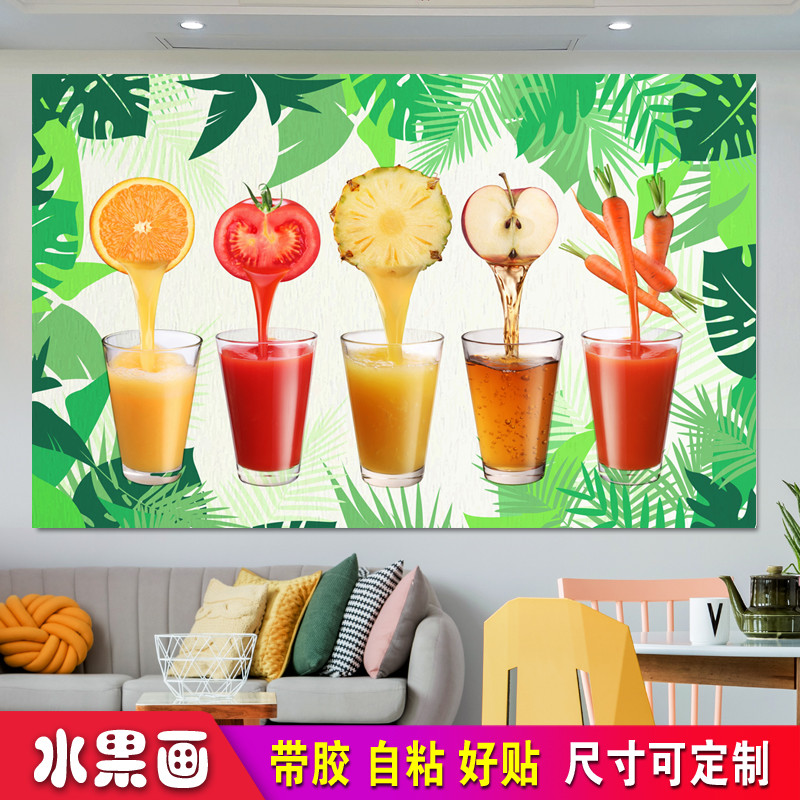 水果店装饰画墙贴画鲜果海报画餐厅厨房防水防油墙面自粘墙纸壁画图片