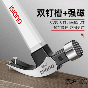 羊角锤磁吸一体羊角锤铁锤木工直角锤子工具起钉锤子榔头木工钉锤