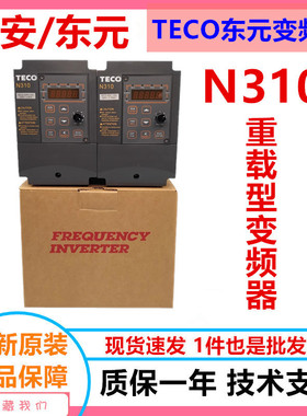 台安东元变频器N310系列N310-20P5 2001 2005-HXC 0.4-0.75-1.5KW