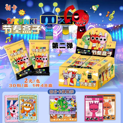 创卡节奏盒子稀有卡片2元包第2弹杰文德普勒游戏动漫周边收藏卡牌