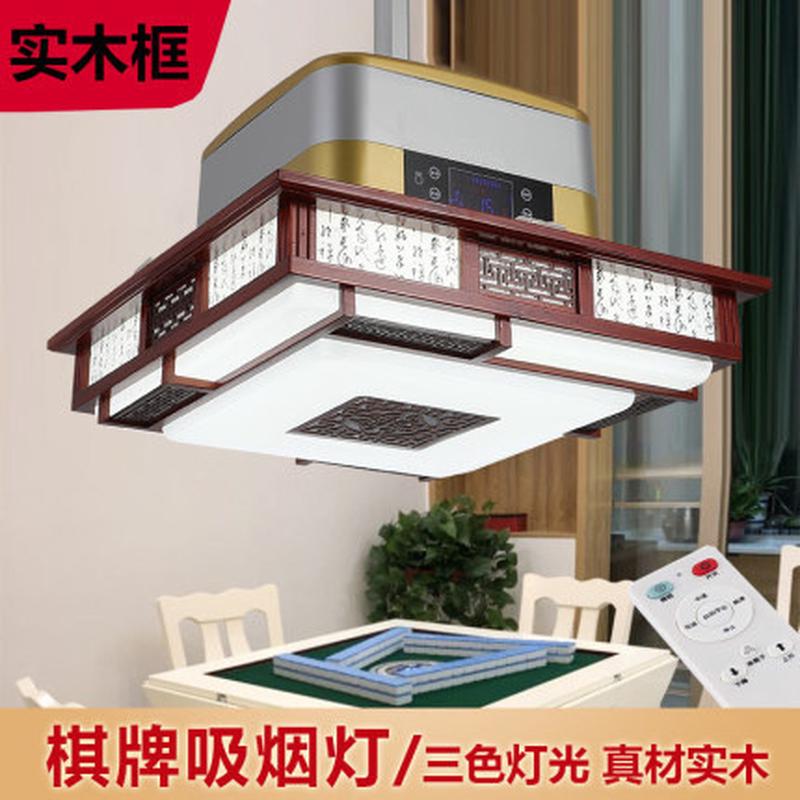 棋牌室空气净化器灯抽烟机吊灯中式红木茶楼伸缩led麻将机吸烟灯