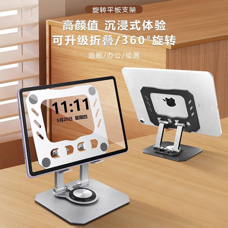 旋转平板电脑支架桌面升降增高折叠碳素钢ipad学习机平板支架